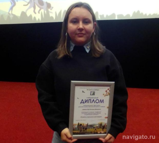 Выпускница НГУ Наталья Шишкина получила приз кинофестиваля «Встречи в Сибири»