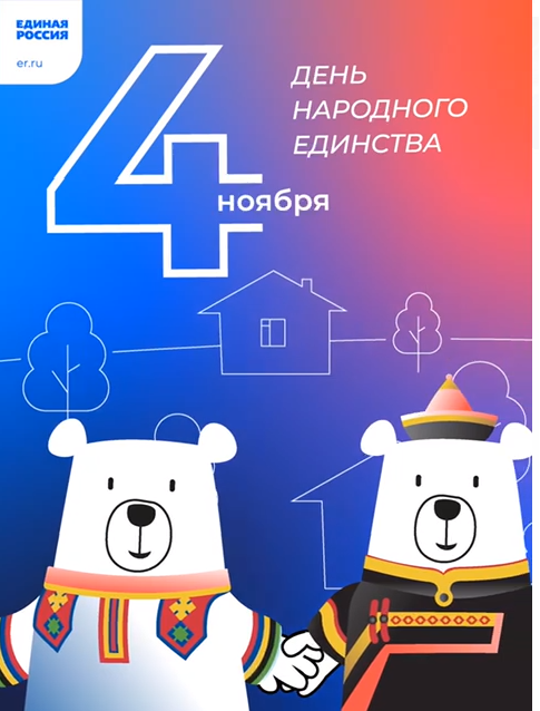 Семейный праздник проведут на ОбьГЭС в День народного единства