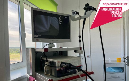 Новое медоборудование закупят для поликлиник региона в 2024 году