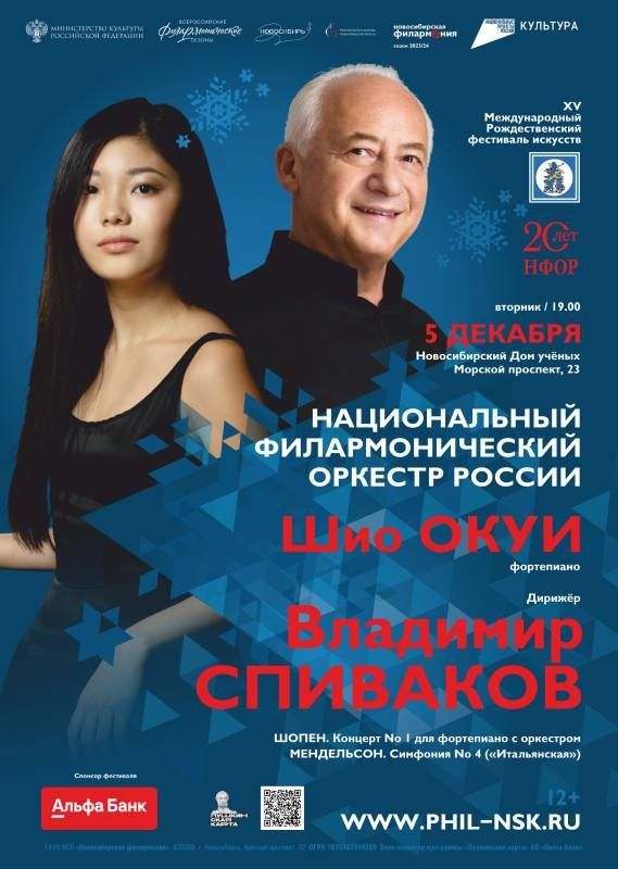 Филармонический оркестр выступит на сцене Дома ученых