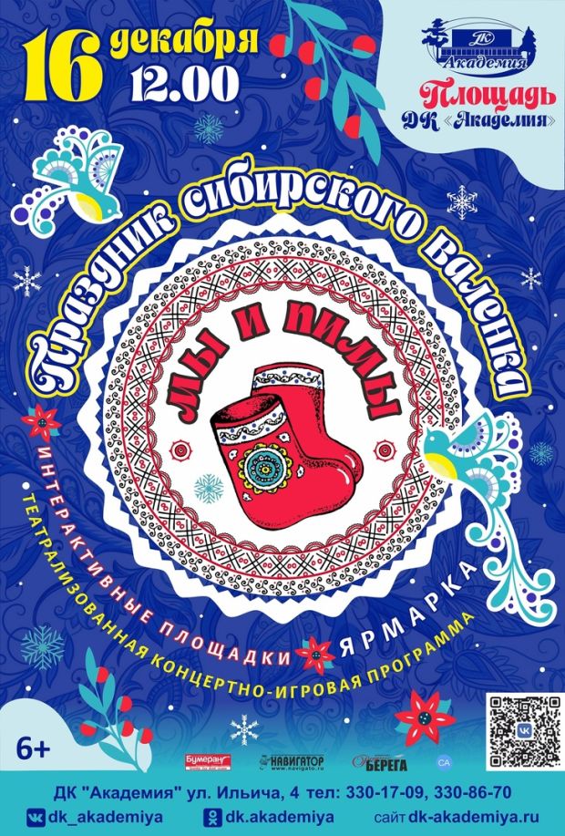 Дом культуры «Академия» приглашает на праздник «Мы и Пимы»