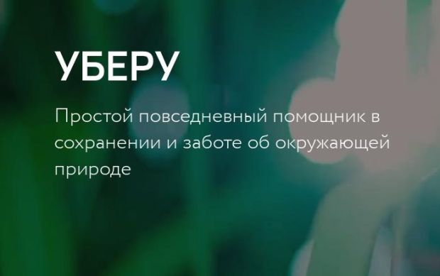 Все пункты сбора вторсырья отобразили на одной карте