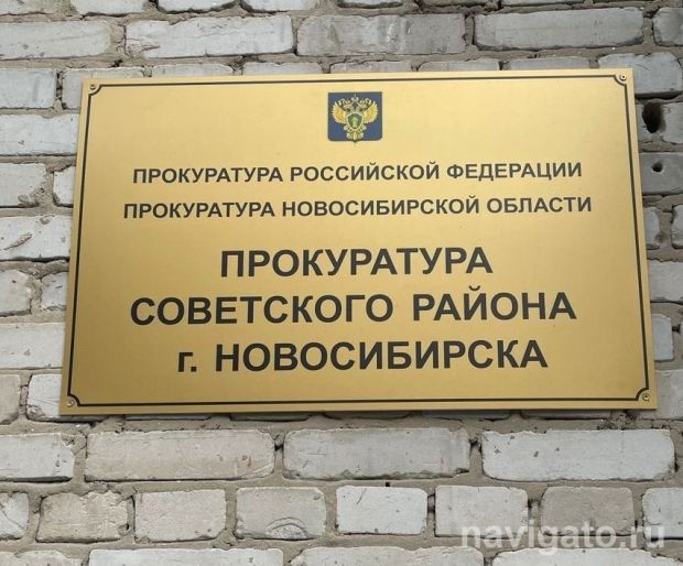 За организацию азартных игр в Академгородке будут судить двоих мужчин