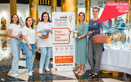 Предприниматели смогут бесплатно участвовать во всероссийских выставках