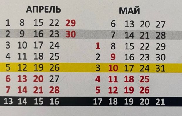 Длинные выходные ждут россиян