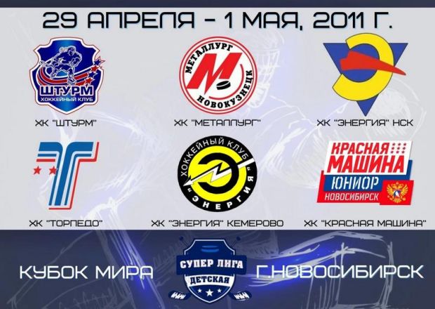 Команда «Энергия» стала бронзовым призером турнира в Искитиме