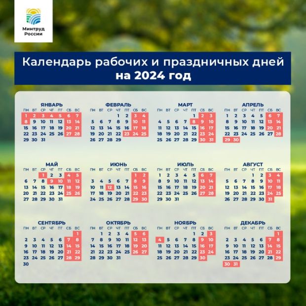Четыре выходных дня ждут новосибирцев на этой неделе