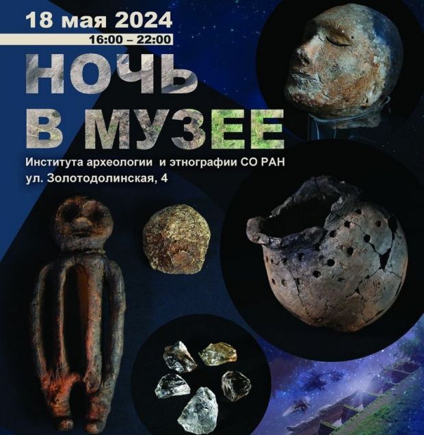 Музейную ночь с мастер-классами проведут ученые-археологи