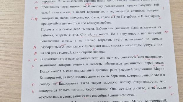 Искусственный интеллект написал Тотальный диктант почти на четыре