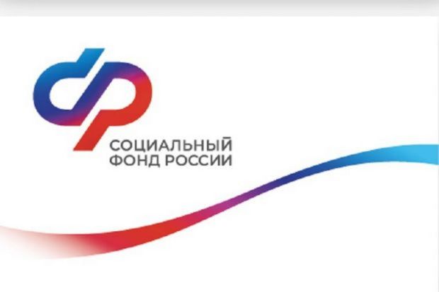 В Социальном фонде в субботу организуют приём граждан