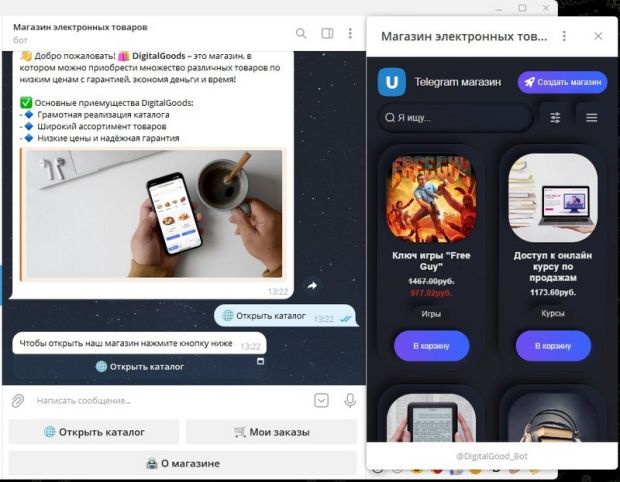 Как выбрать торгового Telegram-бота