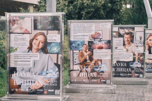 Выставка «Наука в лицах» откроется в НГУ