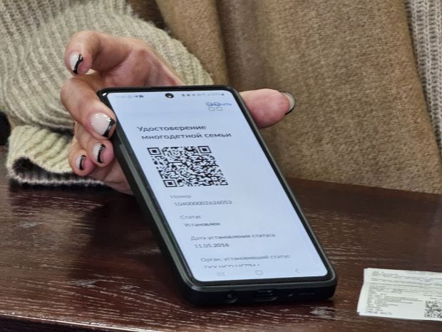 Цифровые удостоверения теперь доступны многодетным семьям