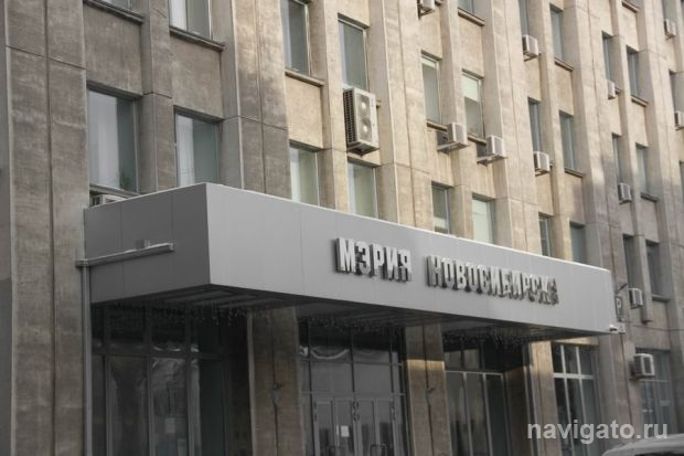 Начальник департамента назначен первым заместителем мэра Новосибирска