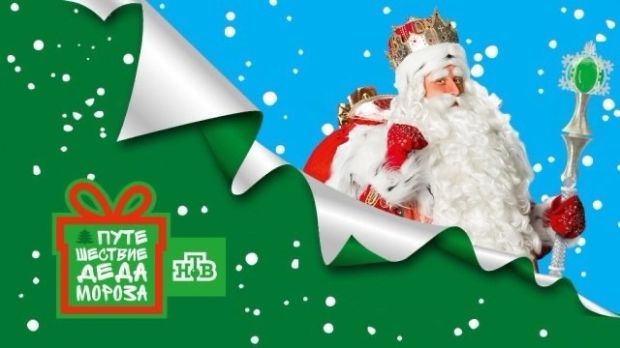 Новосибирцы могут принять участие в телемосте с Дедом Морозом