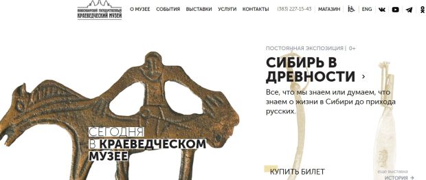 Стать соавтором выставки в Краеведческом музее может любой новосибирец