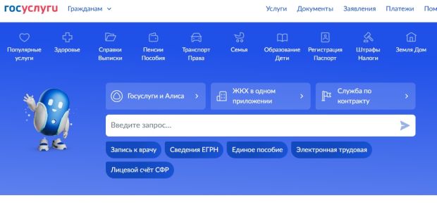 Мошенники придумали новый способ красть аккаунты на Госуслугах