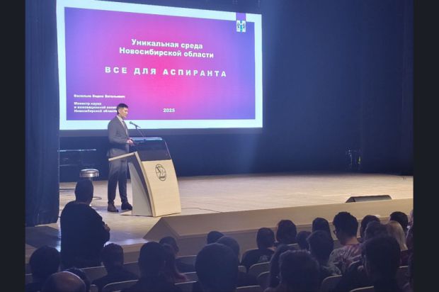 Аспиранты Сибири смогут участвовать в конкурсах для молодых ученых