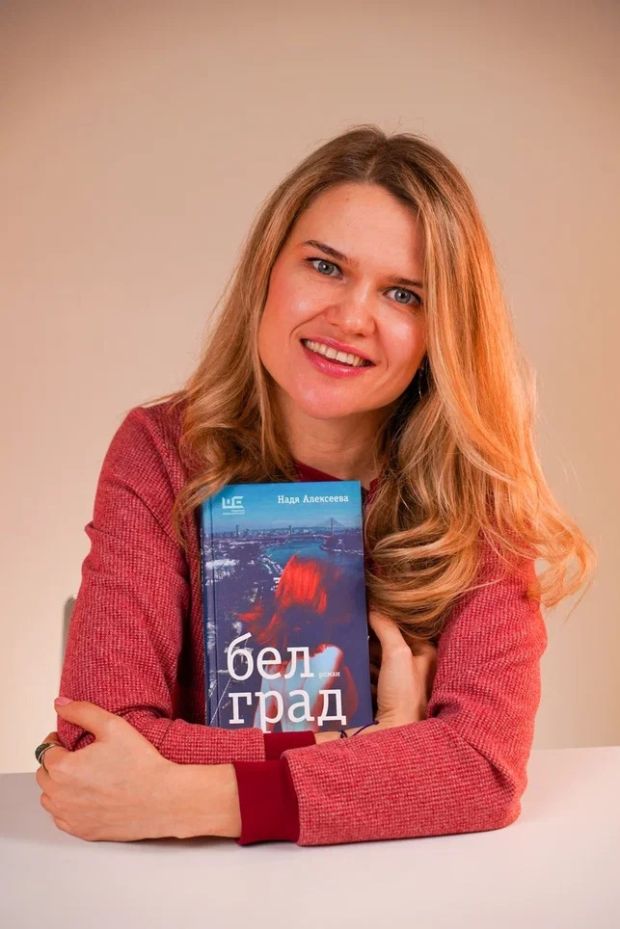 Автор книги «Белград» Надя Алексеева выступит на фестивале «Новая книга»