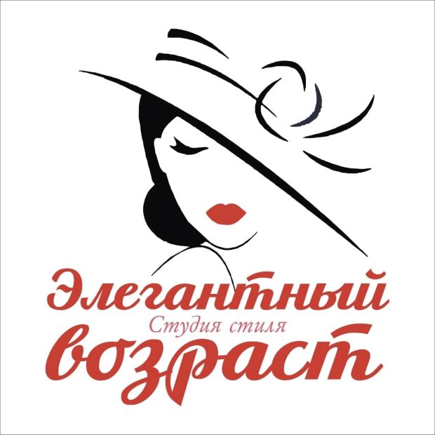 Студия стиля «Элегантный возраст» открывает филиал в Академгородке