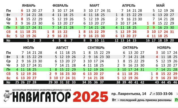 Дополнительных выходных в феврале не будет