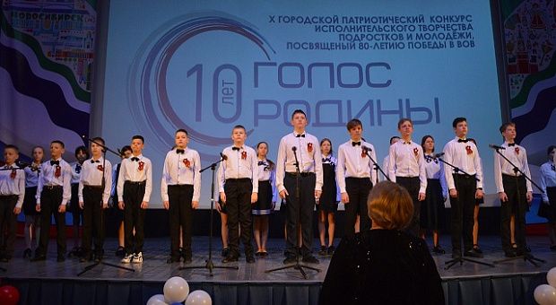 Более 200 артистов участвовали в конкурсе «Голос Родины»