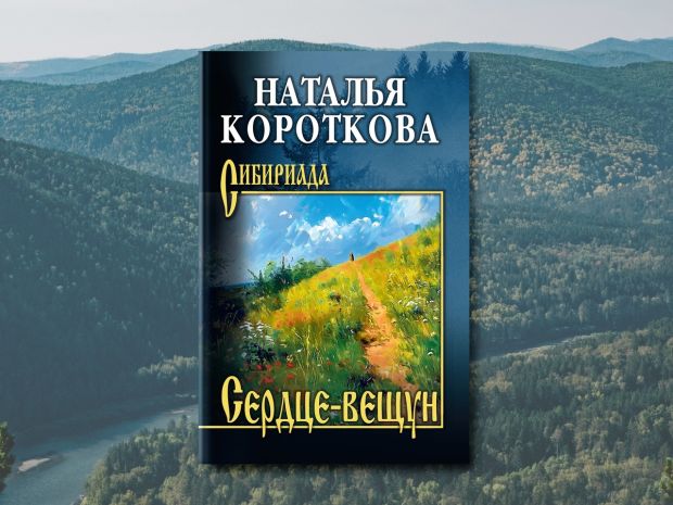 У бердского прозаика вышла книга в Москве
