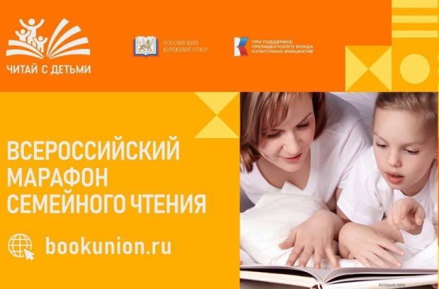 Семью из Бердска поздравят на Красной площади в Москве