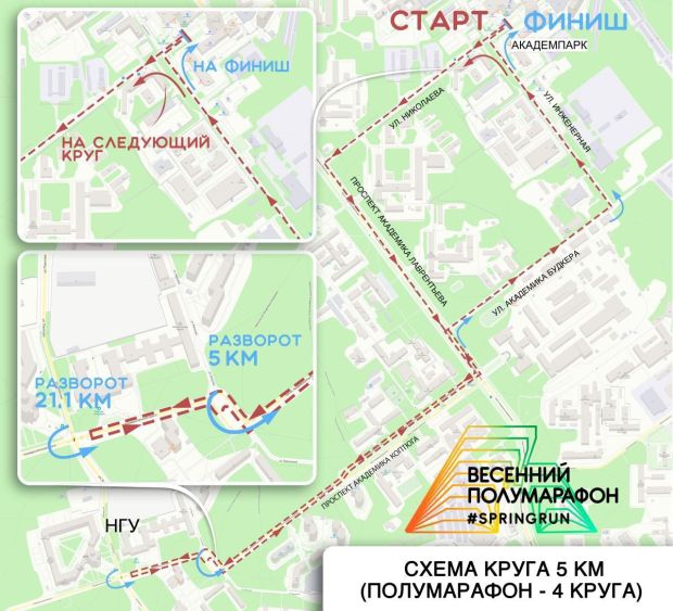 В Советском районе временно перекроют дороги из-за забега