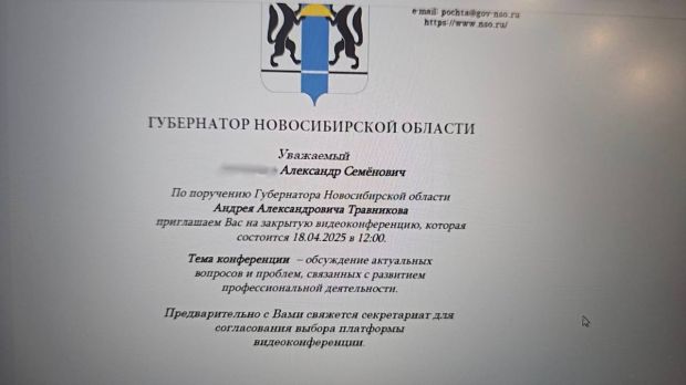 Губернатор Новосибирской области предупредил о лже-сообщениях от его имени