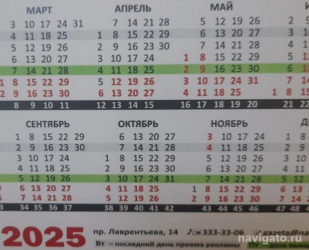 На следующей неделе россиян ждут длинные выходные