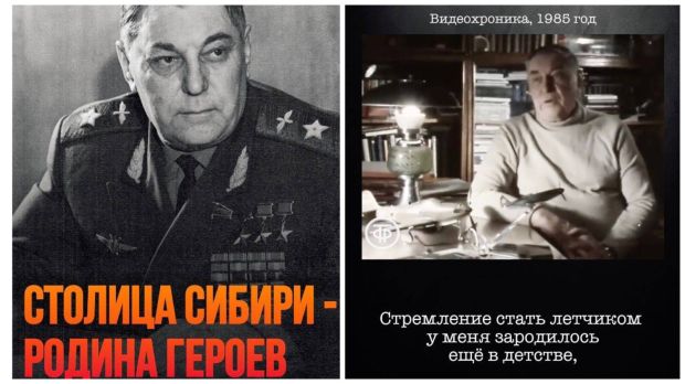 Искусственный интеллект «оживил» легендарного маршала авиации