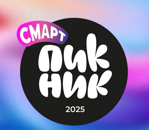 Фестиваль «Смарт Пикник» соберет новосибирцев около Академпарка