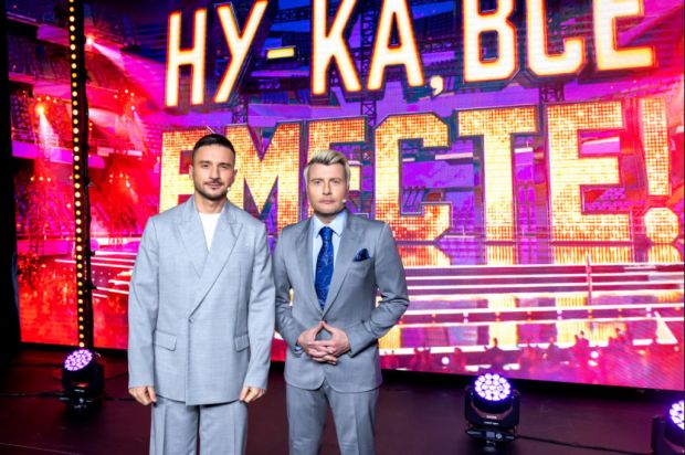 Впервые в Новосибирске пройдет кастинг телевизионного проекта «Ну-ка, все вместе!»