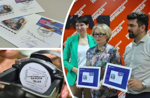 Почтовую марку к 100-летию «Комсомольской правды» выпустили в Новосибирске