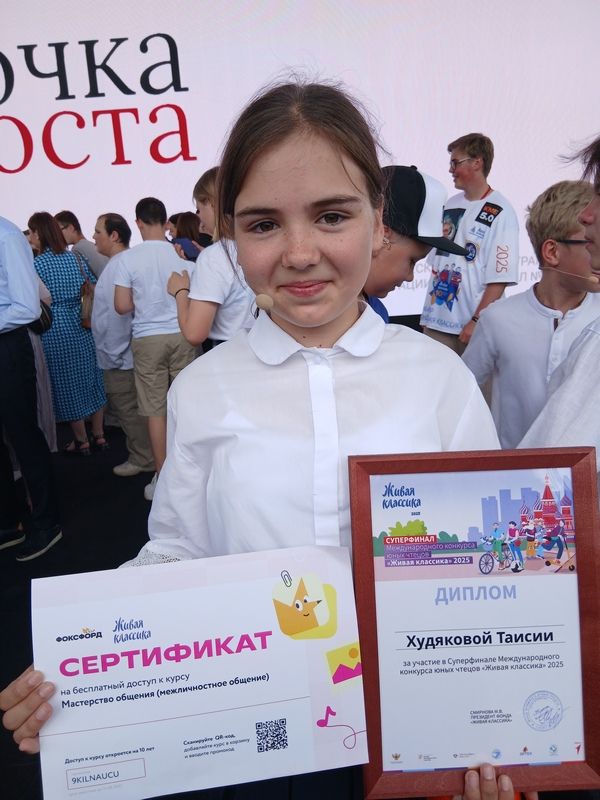 Школьница из Кольцова выступила на фестивале в Москве