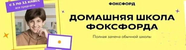 Семейное образование: правила, о которых важно знать родителям