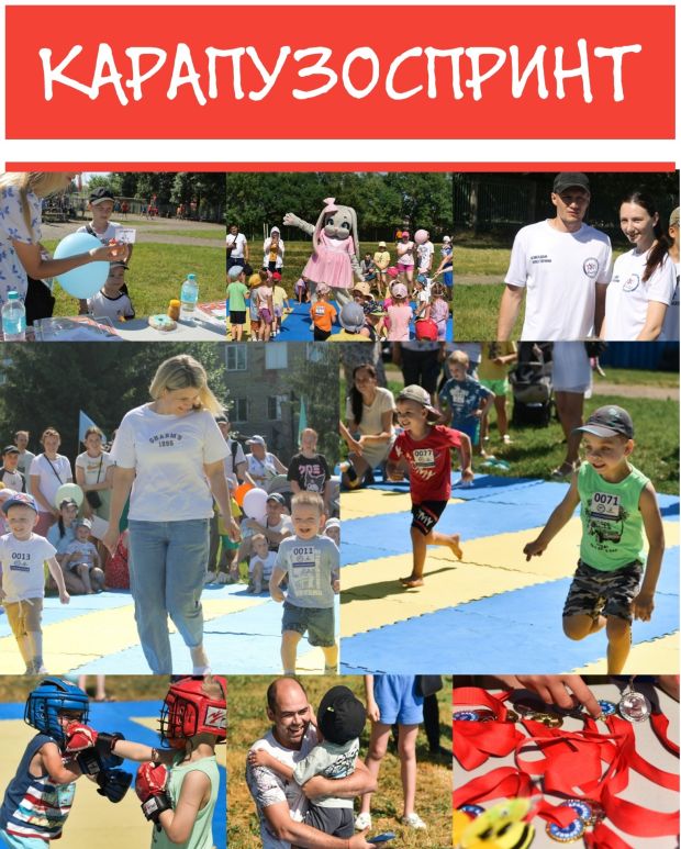 В четвертый раз на ОбьГЭС пройдет карапузоспринт