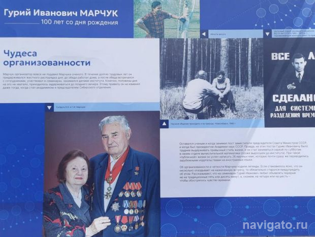 В Академгородке открылась выставка, посвященная 100-летию Гурия Марчука