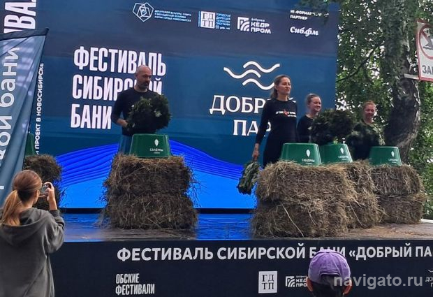 Новосибирцам рассказали об особенностях сибирской бани