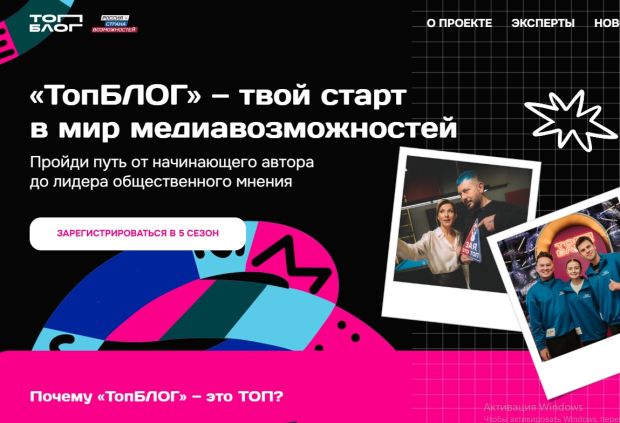 31 новосибирский блогер вышел в финал проекта «ТопБЛОГ»