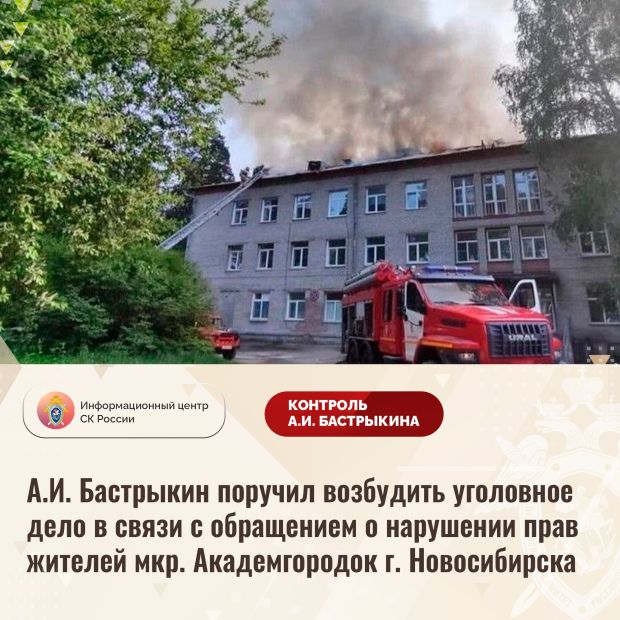 Уголовное дело поручил возбудить Александр Бастрыкин из-за жалоб на ЦКБ