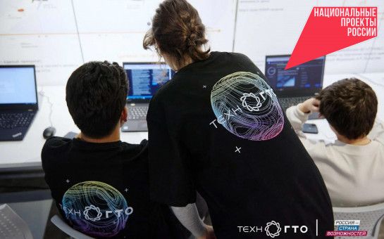 4 очные площадки для сдачи нормативов ТехноГТО откроют в регионе