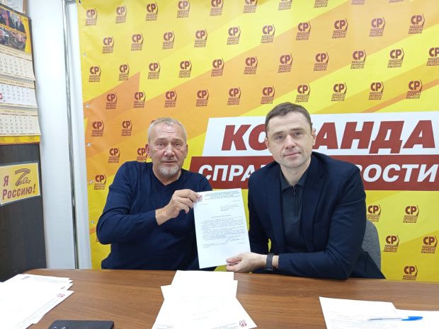 Справедливороссы избрали делегатов на XV Съезд партии