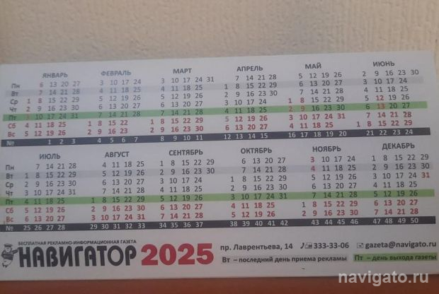 Необычная рабочая неделя ждет россиян