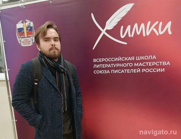Магистранта НГУ Антона Зоркальцева рекомендовали в Союз писателей России