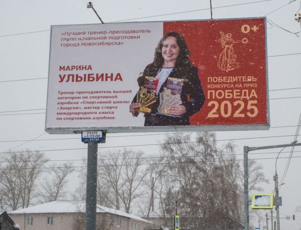 На улицах появились билборды с портретами работников спортивной отрасли