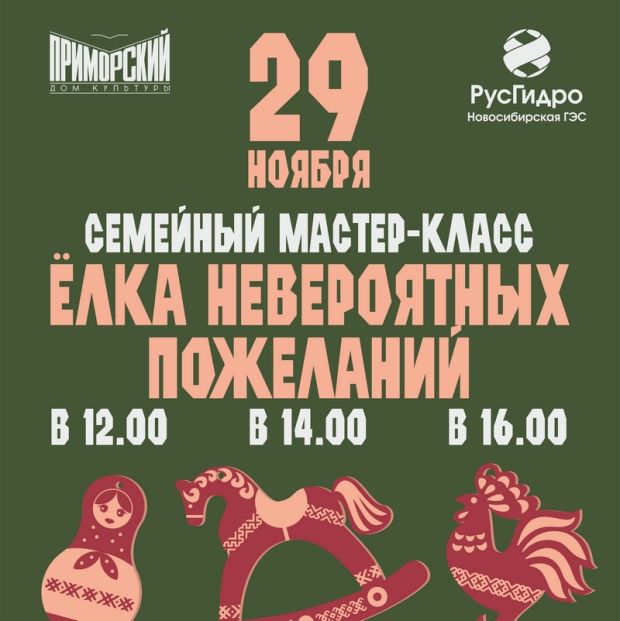 Украшения для ёлки изготовят на новогоднем мастер-классе