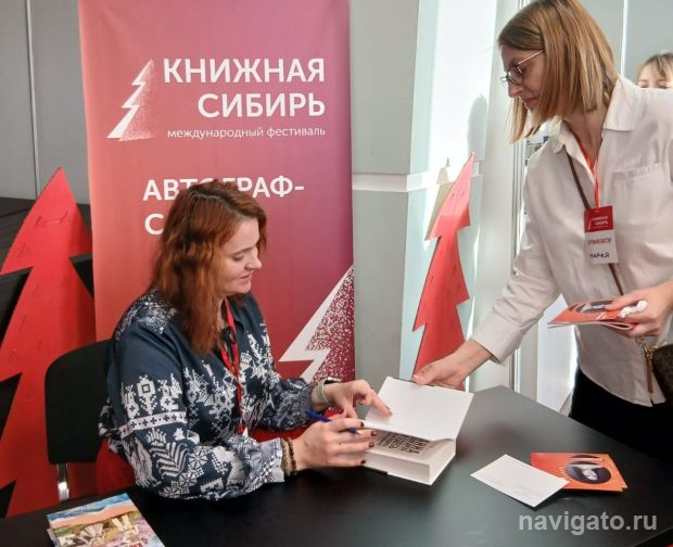 «Книжную Сибирь» посетили три десятка новосибирских писателей