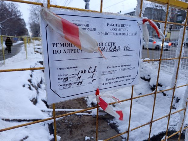 Депутат Госдумы предложил устанавливать паспорт объекта при ремонте теплотрасс